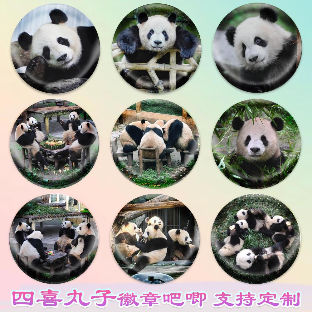 四喜丸子徽章熊猫吧唧马口铁钥匙扣书包挂件胸针diy谷子谷圈周边