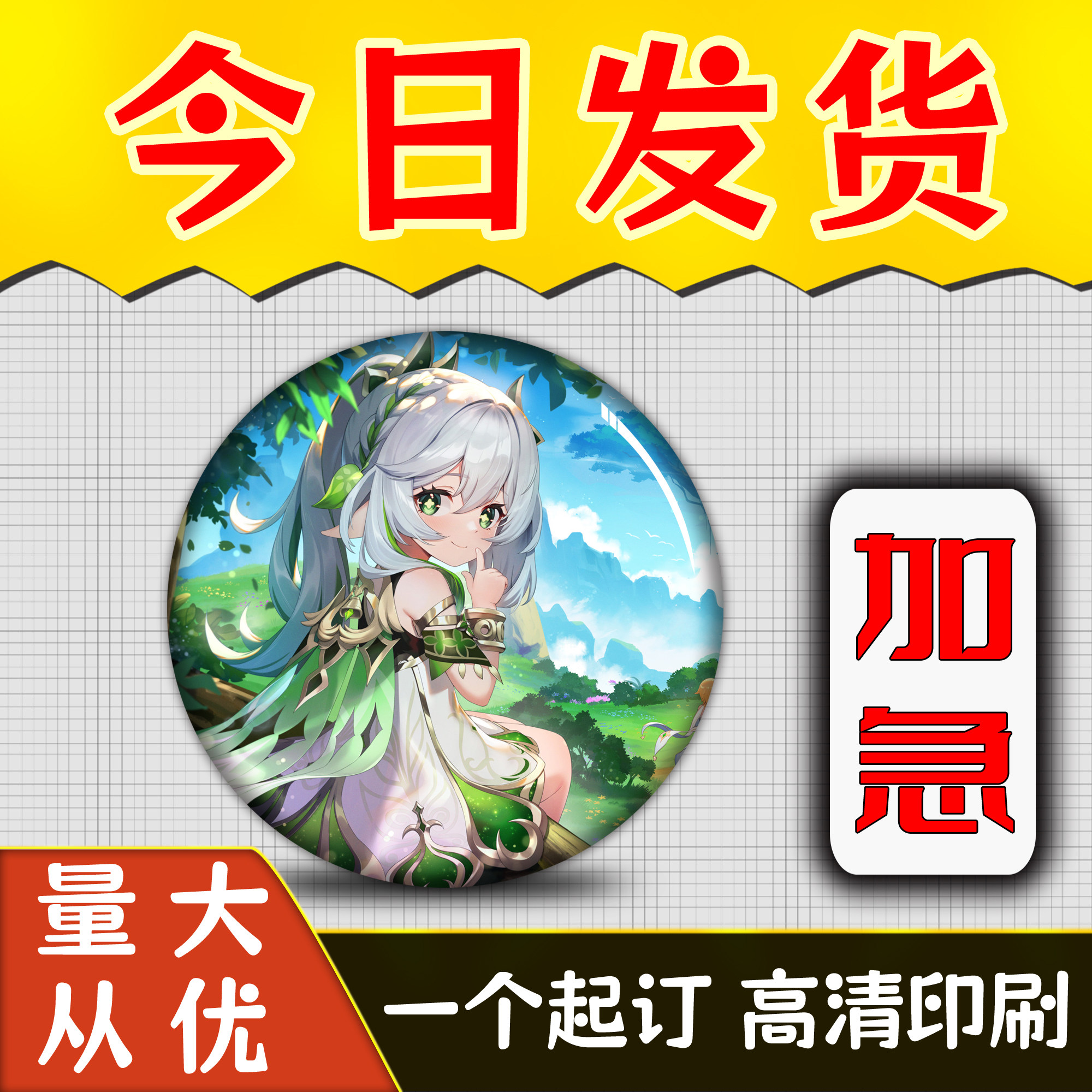 吧唧订制镭射自印徽章加急定做图片
