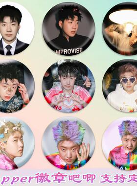 capper徽章张砚拙吧唧明星谷子马口铁钥匙扣书包挂件diy周边素材