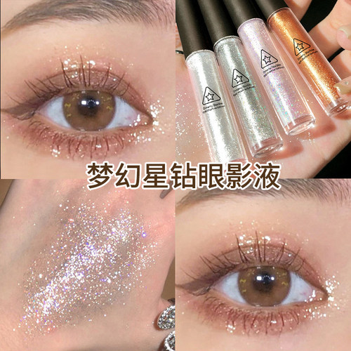 一滴泪液体眼影超闪珠光亮晶晶单色偏光眼影卧蚕液体高光舞台妆女