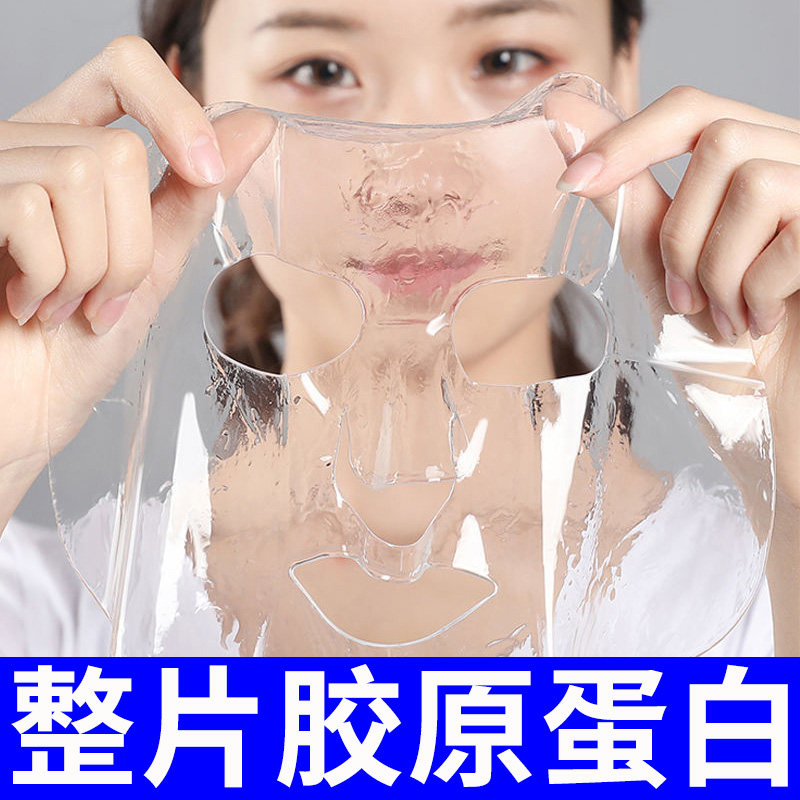海藻胶原蛋白面膜正品保湿保湿透明水晶人皮面膜贴女士官方旗舰店