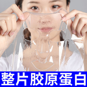海藻胶原蛋白面膜正品保湿保湿透明水晶人皮面膜贴女士官方旗舰店