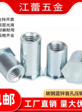 盲孔压铆螺柱 压铆螺母柱 BSO-3.5M3*3-4-5-6-7-8-9-10-11底孔5.4