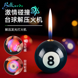 创意台球解压打火机黑8充气火机搞怪新奇特钥登山扣挂件礼物户外