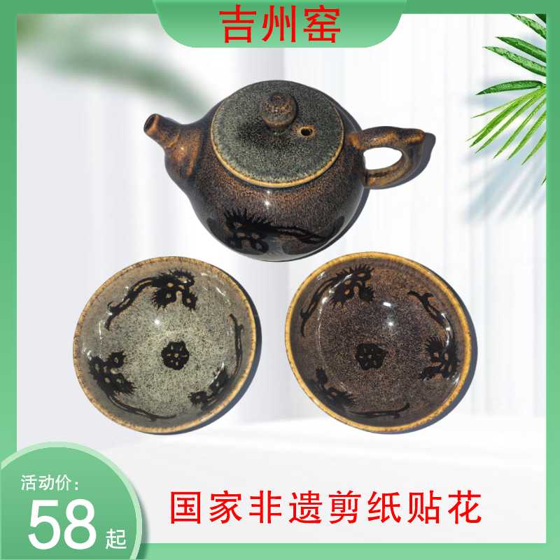 吉州窑纯手工非遗贴花建盏茶具套装家用茶壶茶杯茶盏茶具套装礼品
