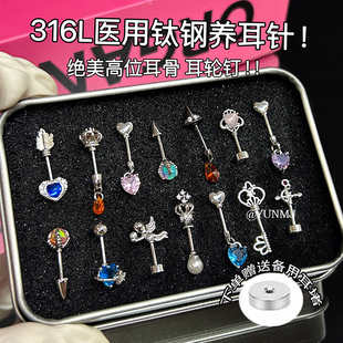 医用钛钢耳钉女权杖皇冠高位耳骨钉养耳洞防过敏耳轮钉小众耳饰