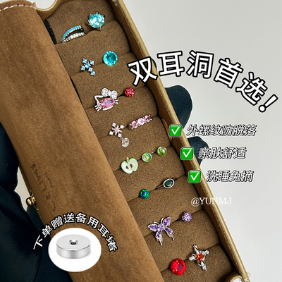 双耳洞搭配小能手~医用钛钢耳钉