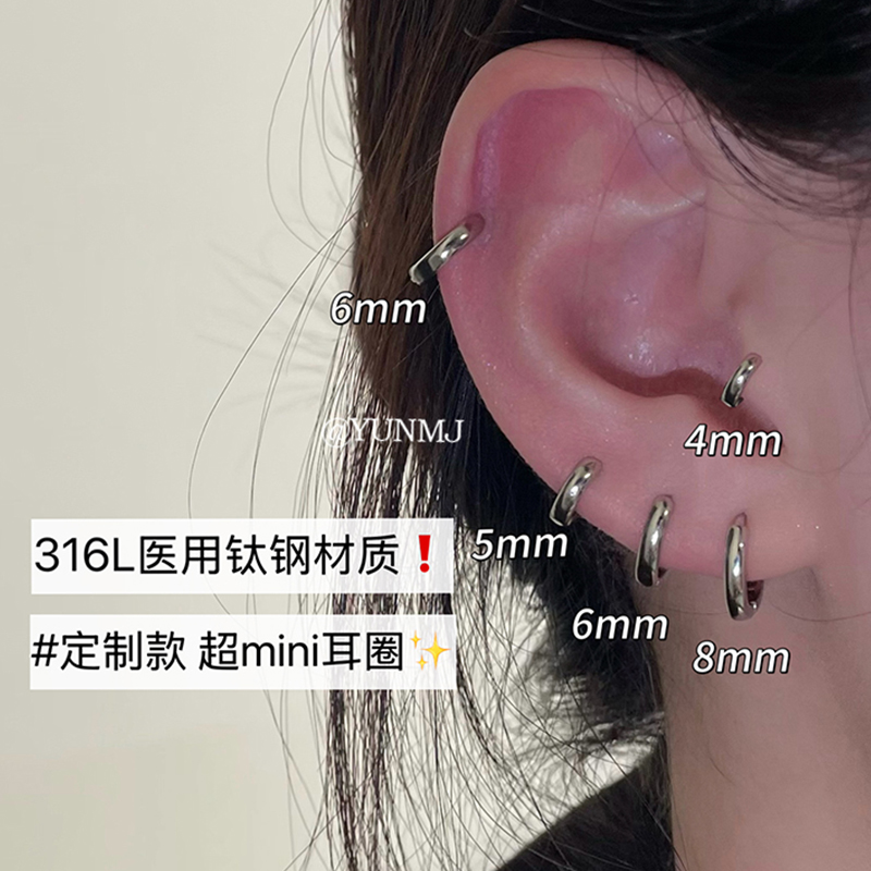医用钛钢小尺寸素圈耳扣耳骨钉女
