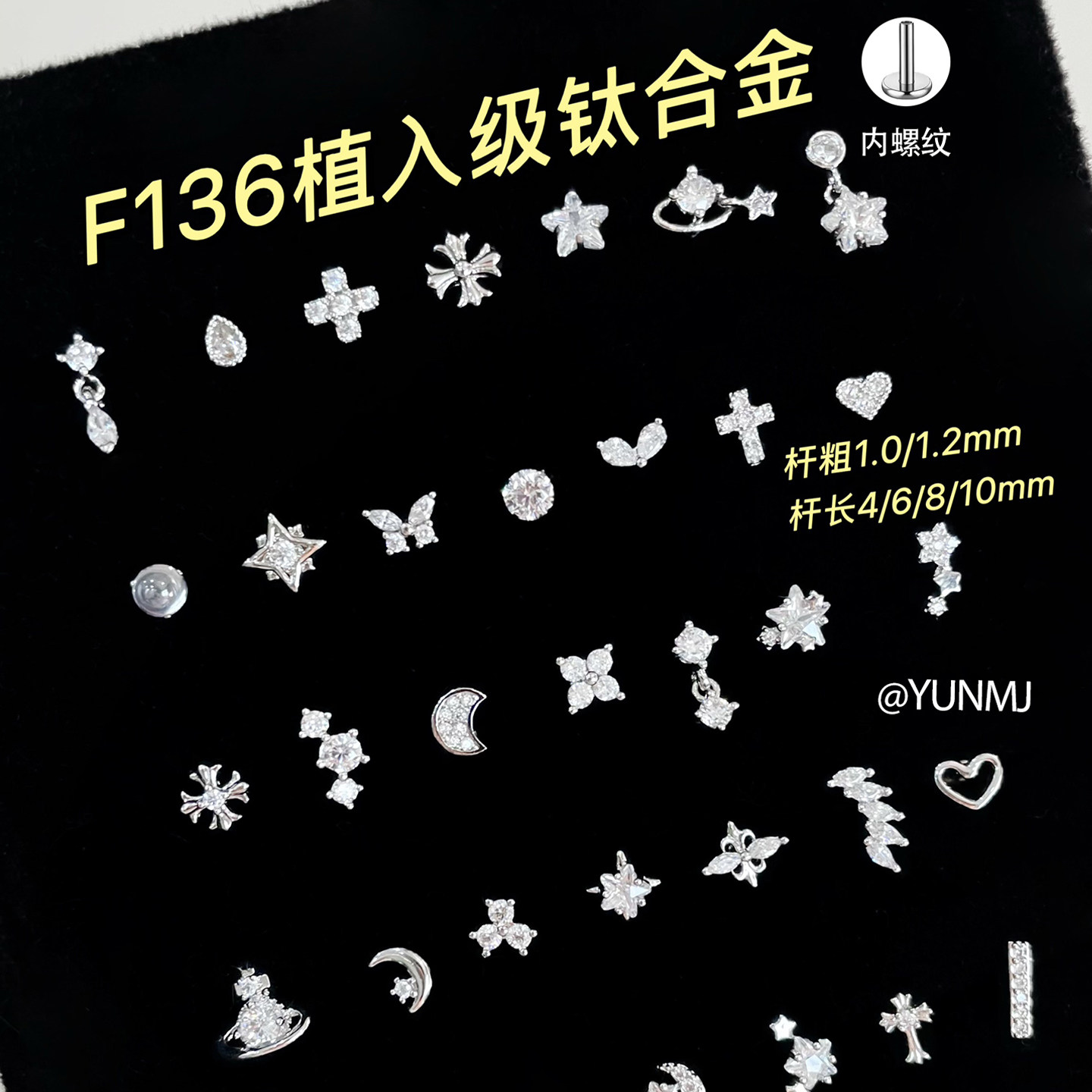 医用钛合金小尺寸迷你耳骨钉银色耳钉个性耳骨钉养耳洞小众耳饰
