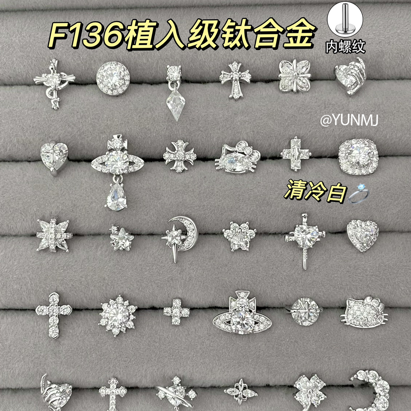 超闪银色F136医用钛合金耳骨钉