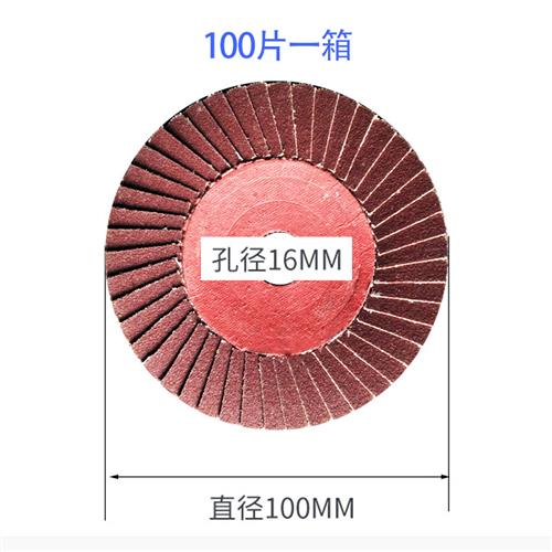 1000目花形页轮46页花叶轮百叶片百叶轮百页片花型叶轮800#抛光片