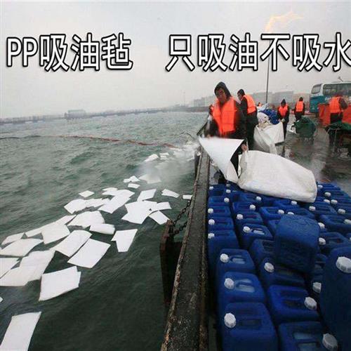 工业吸油棉pp1河道溢油吸油不吸水漏油加油站车间吸油垫吸油毛毡