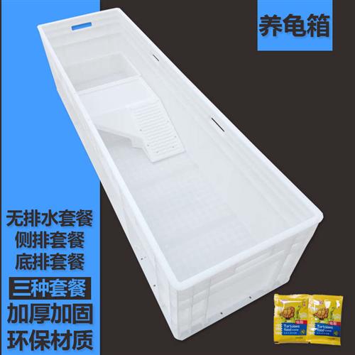 大号乌龟缸养龟周转箱养乌龟的专用缸塑料龟盆塑胶饲养殖箱带排水