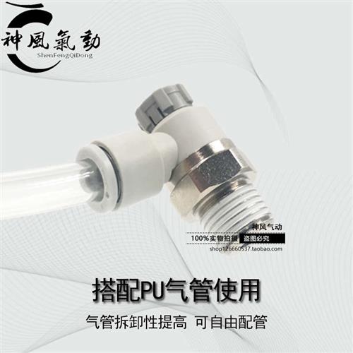 SMC气动节流调速阀接头AS1201F/2201F-M5/01/02-04A/06A/08SA气缸