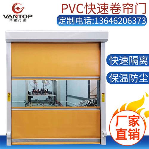 pvc电动快速卷帘门升降门车间厂房自动感应卷闸门工业提升堆积门
