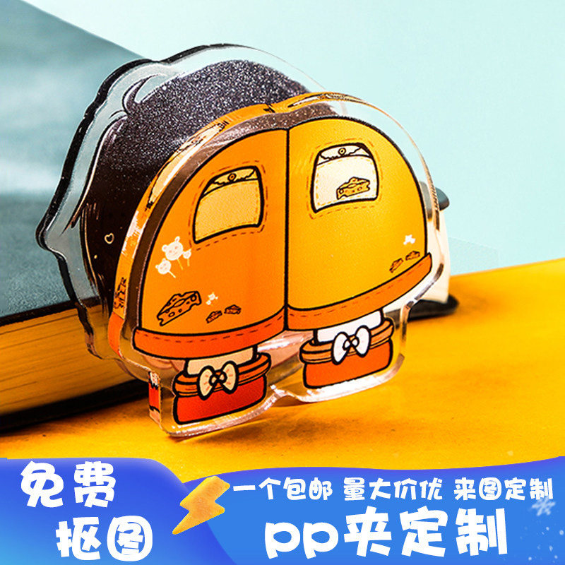 pp夹免费出图一个起订图片