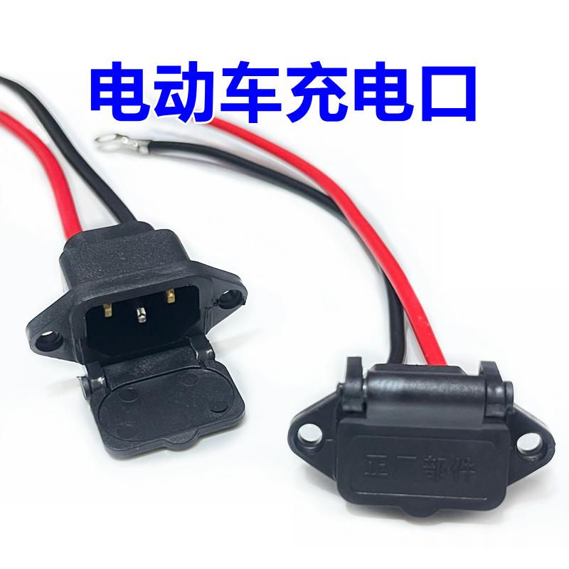 电动车充电口三孔品字插座带盖