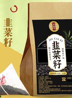 淳滋堂韭菜籽三角包韭菜子男性男人老公冲泡持久可泡酒壮搭配锁阳