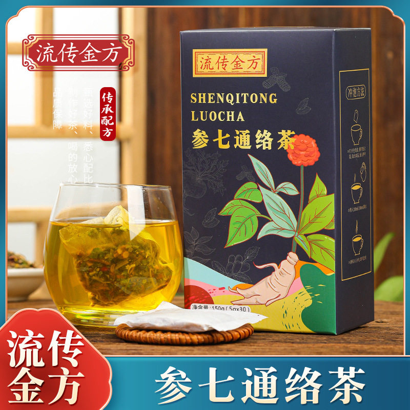 流传金方参七通络茶昆布槐花杏仁玉竹荷叶平卧菊三七袋泡养生茶包