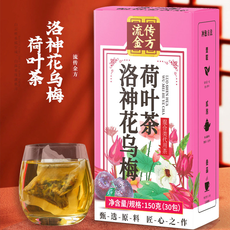 流传金方洛神花乌梅荷叶茶柠檬山楂红豆冬瓜苦荞冲泡袋泡养生茶包