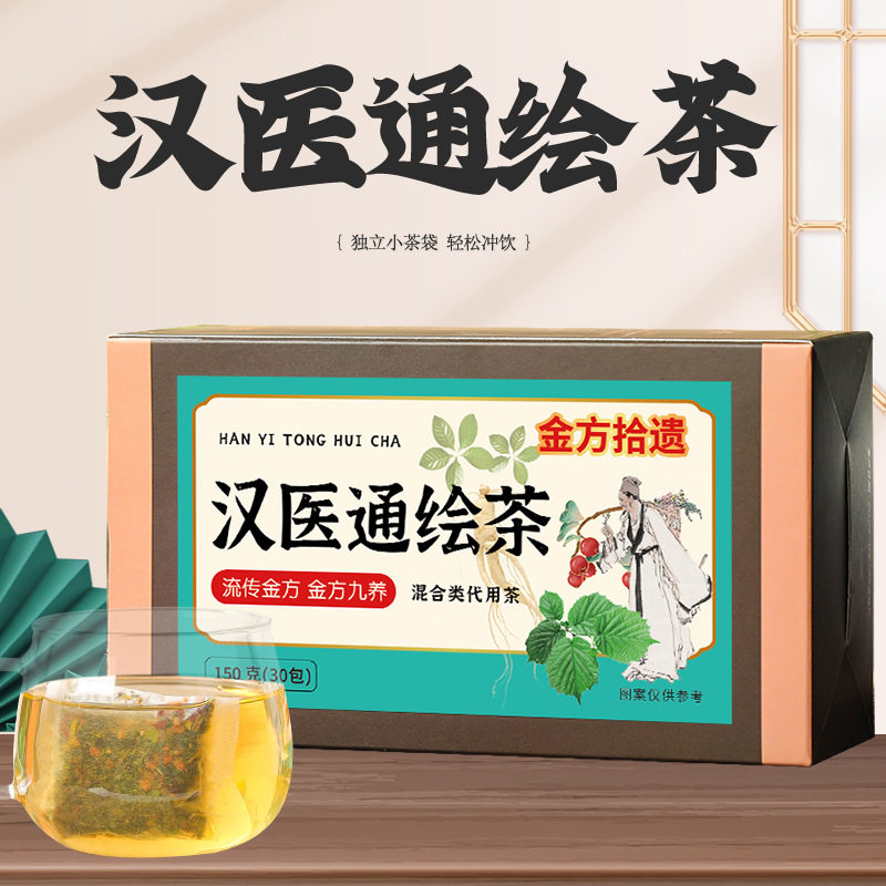 流传金方汉医通绘茶管络人参平卧菊三七银杏黄精益智仁袋泡养生茶