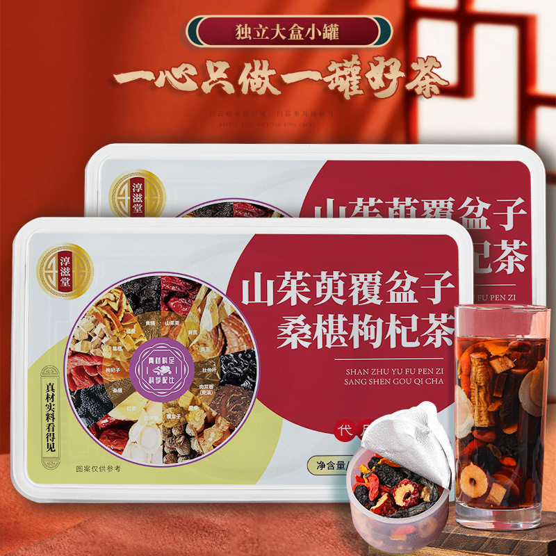 淳滋堂黄芪党参红枣枸杞茶肉苁蓉黄精山茱萸男人小罐装煮泡养生茶