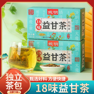 婉明18味益甘茶护蒲公英菊花决明子栀子肝桂花佛手桑叶养生袋泡茶