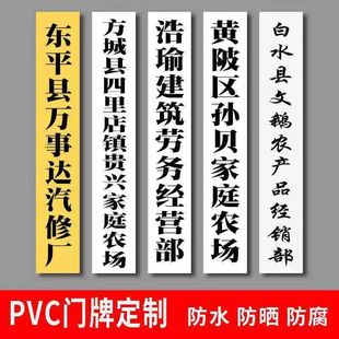 公司门牌定制设计定做农场挂牌子银行开户临时牌泡沫板PVC