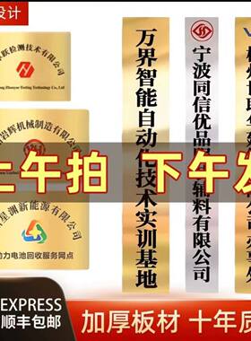 不锈钢广告牌立式公司门牌定制竖牌户外金属厂牌腐蚀牌匾制作定做