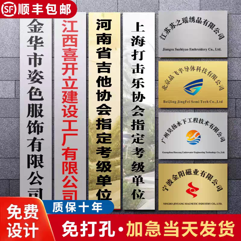 不锈钢广告牌定制定做公司门牌铜牌招牌厂牌门头订制牌金属牌制作