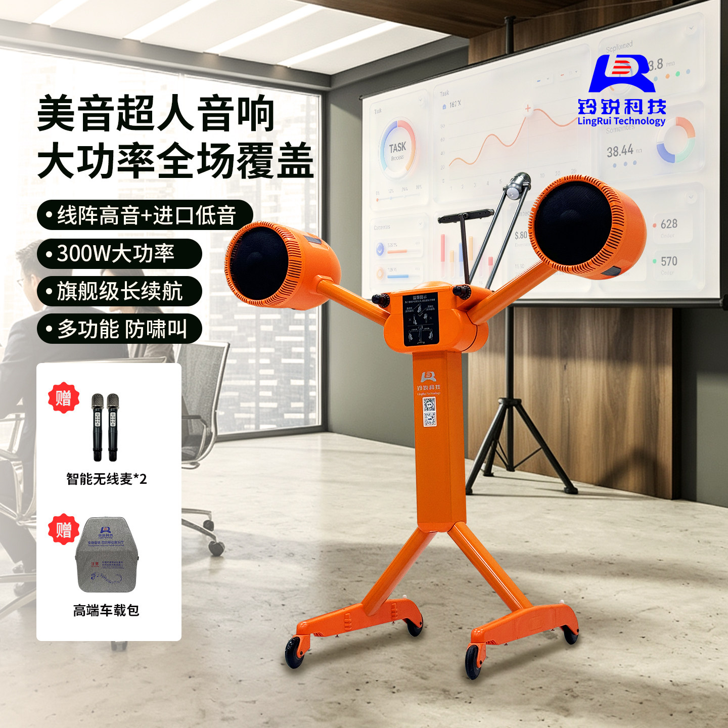 铃锐专业移动便携学校会议音响蓝牙进口低音环绕立体声长续航音箱