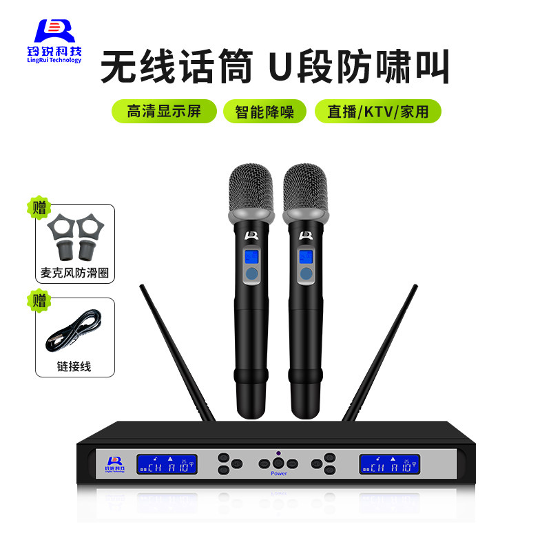 LR铃锐LY-69S无线动圈式麦克风U段调频话筒家用k歌舞台演出会议
