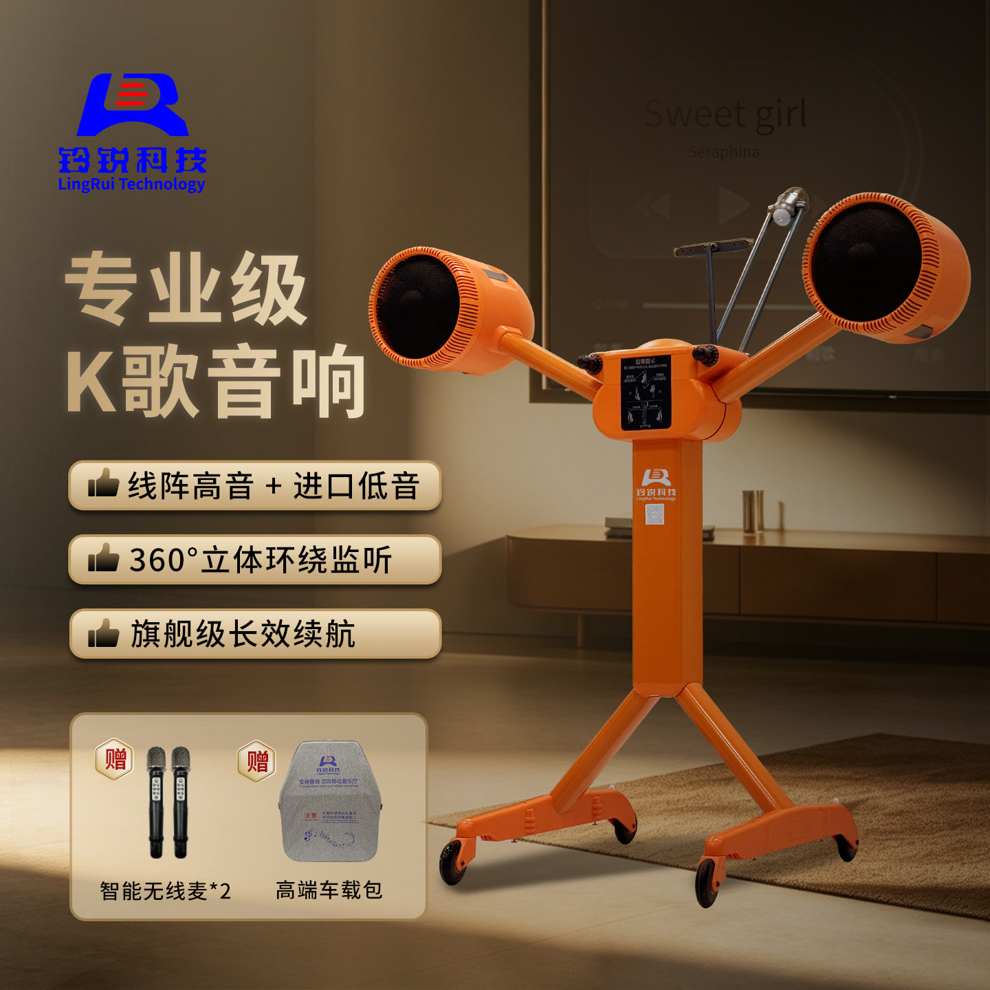 LR铃锐专业级K歌音响移动便携蓝牙音箱进口低音环绕立体声长续航