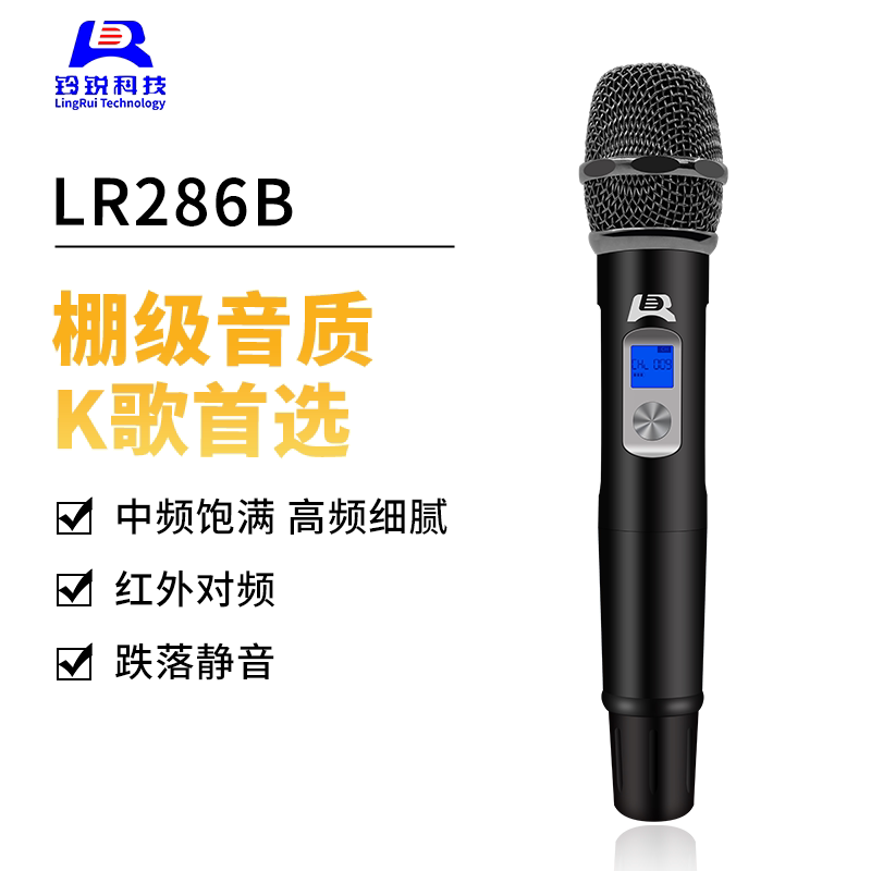 LR铃锐LR286B无线麦克风U段调频防啸叫专用工程级会议话筒一拖二