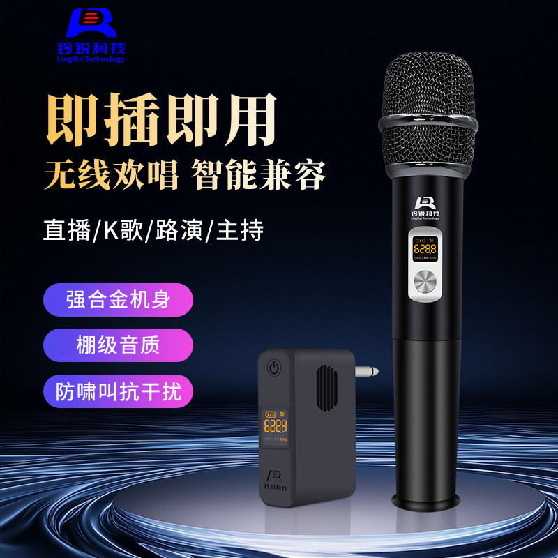 铃锐无线话筒防啸叫便携k歌户外家用直播音响通用一拖二麦克风