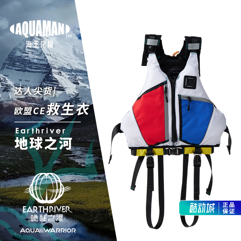 AW&EarthRiver地球之河高端救生衣矶钓路亚大浮力桨板船用皮划艇