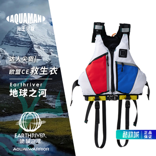 AW&EarthRiver地球之河高端救生衣磯釣路亞大浮力槳板船用皮劃艇
