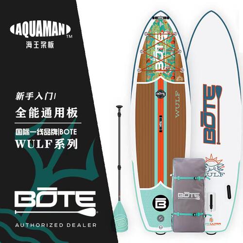 海王BOTE-WULF桨板sup浆板水上充气滑板海上浮力帆船漂流划桨滑水
