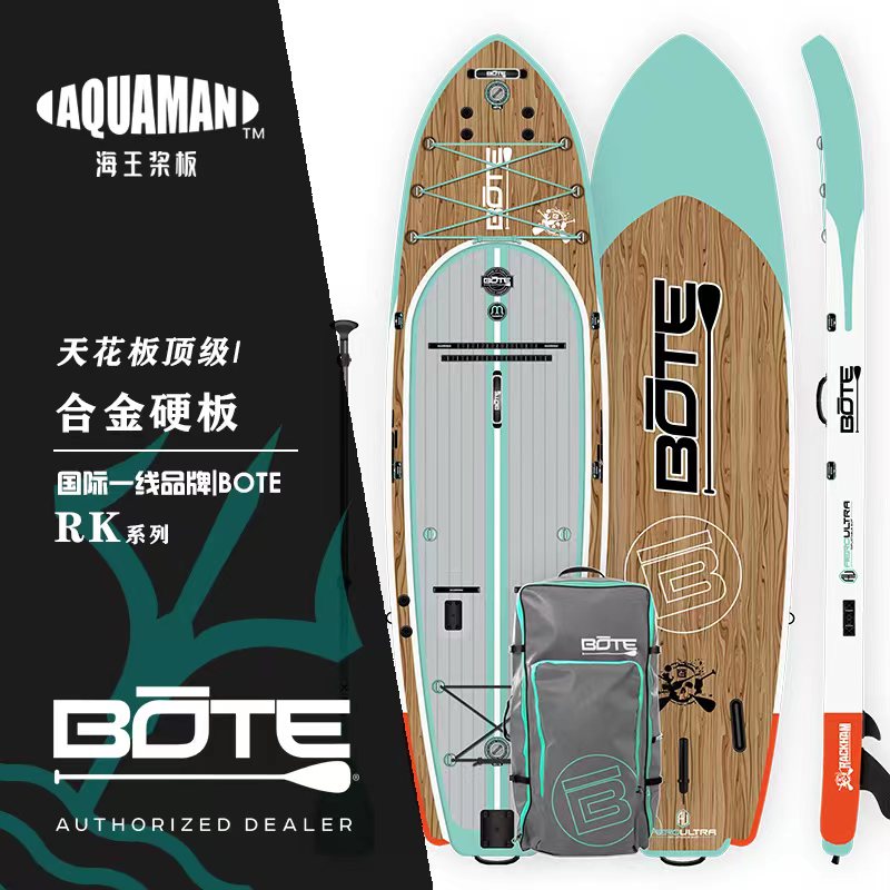 海王BOTE-RK系列桨板SUP站立式桨板钓鱼便捷路亚桨板硬板时尚高端