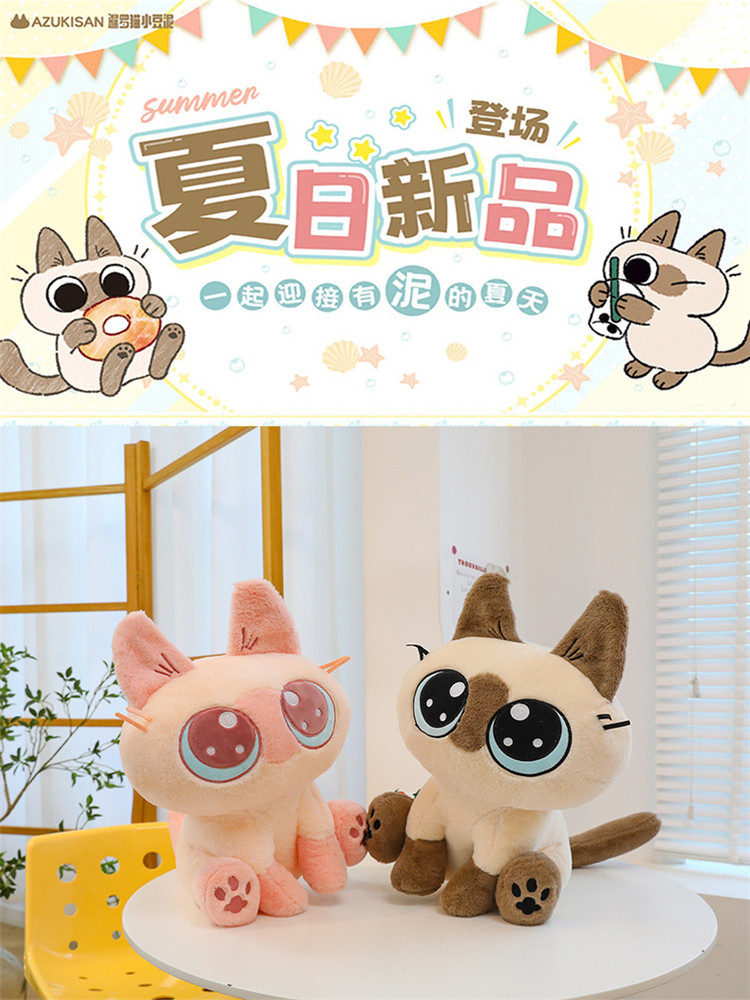 暹罗猫小豆泥猫咪公仔可爱毛绒玩具玩偶抱枕大号布娃娃礼物送女友