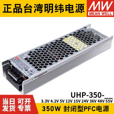台湾明纬UHP-350超薄静音PFC电源