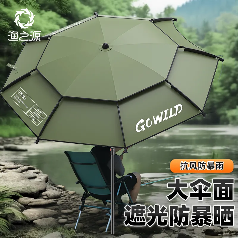 渔之源钓鱼伞防雨加大鱼伞钓伞户外折叠加厚防晒雨伞多向遮阳伞