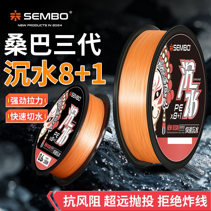 正品桑巴沉水pe线路亚专用主线9编微物超顺滑8+1编包芯大力马鱼线