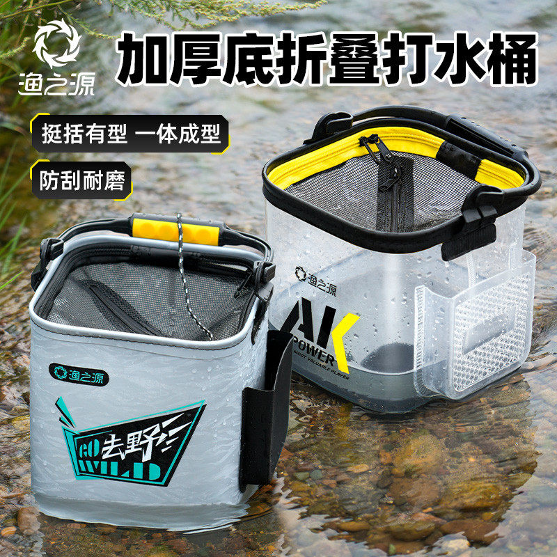 渔之源新款折叠打水桶活鱼桶钓鱼桶路亚野钓鱼护桶装鱼便携手提桶