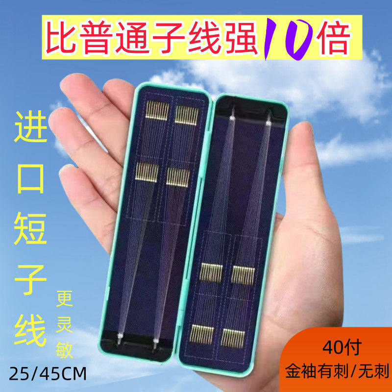 东丽子线原丝短款金袖鱼钩短子线双钩成品鱼钩绑好野钓鱼防缠绕钩
