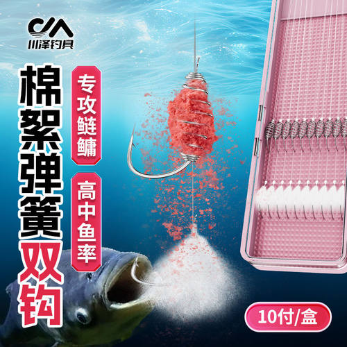 川泽鲢鳙棉花弹簧子线双钩钓组鱼钩绑好成品新关东专用正品鱼钩