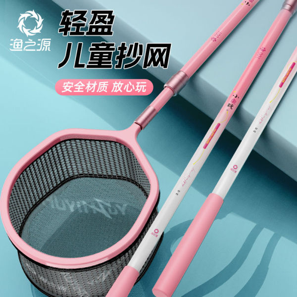 渔之源儿童抄网伸缩杆抓蝴蝶蜻蜓蝌蚪捕虫网小孩捞鱼网户外玩具