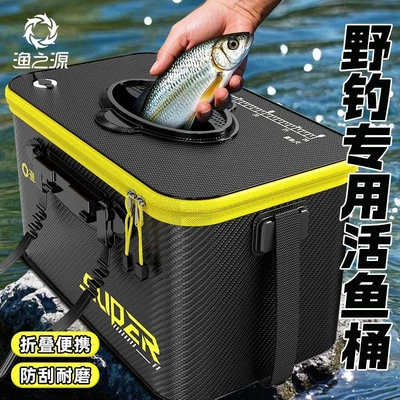 渔之源加厚活鱼桶快速投鱼钓鱼桶装鱼多功能折叠水桶鱼护桶装鱼箱