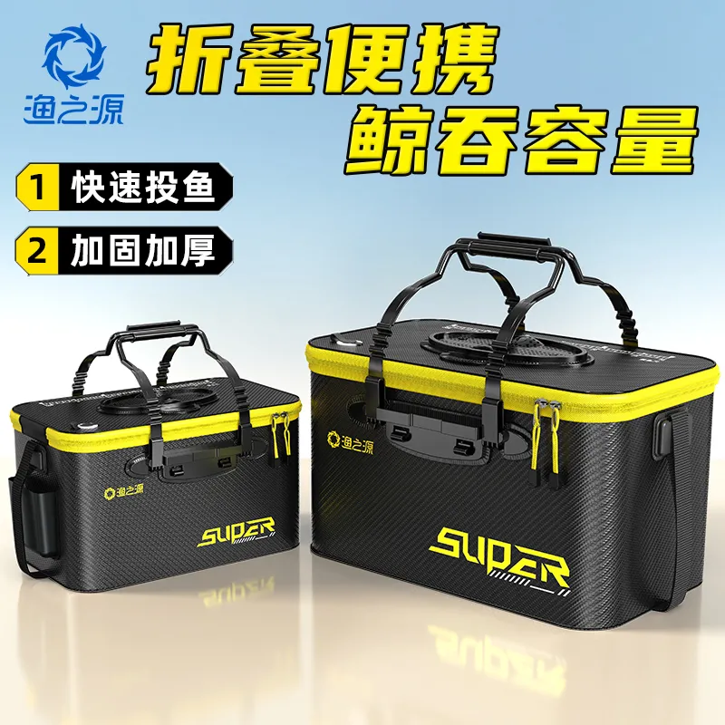 渔之源活鱼桶鱼护桶新款钓鱼桶一体成型钓箱折叠加厚多功能装鱼箱