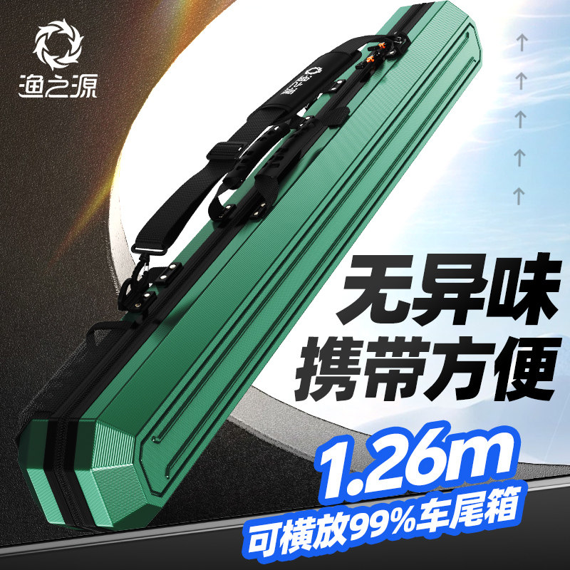 渔之源2025新款渔具包硬壳包竿包防水杆包轻便型鱼具包多功能包
